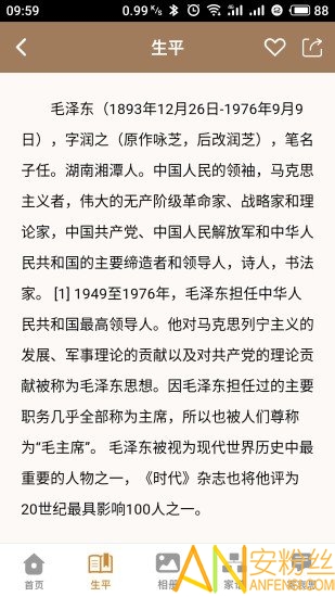 天堂念下载安装