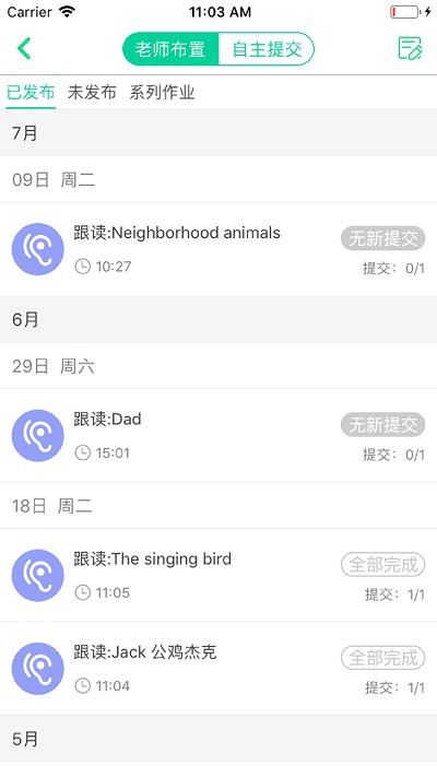 超级绘本教师官方版 超级绘本教师app下载