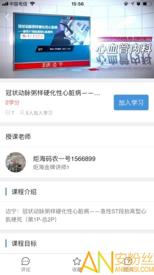 智医云手机app “智医云app安卓下载”