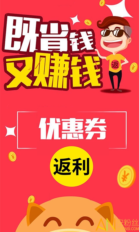 折店app 折店优惠券下载