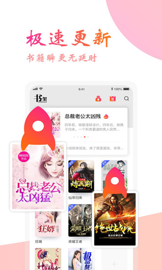 阅友免费小说app 阅友免费小说手机版下载