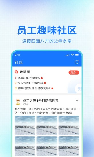 万企帮app 万企帮官方版下载
