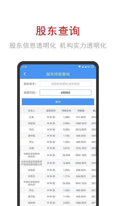 犀牛之星app 犀牛之星官方下载
