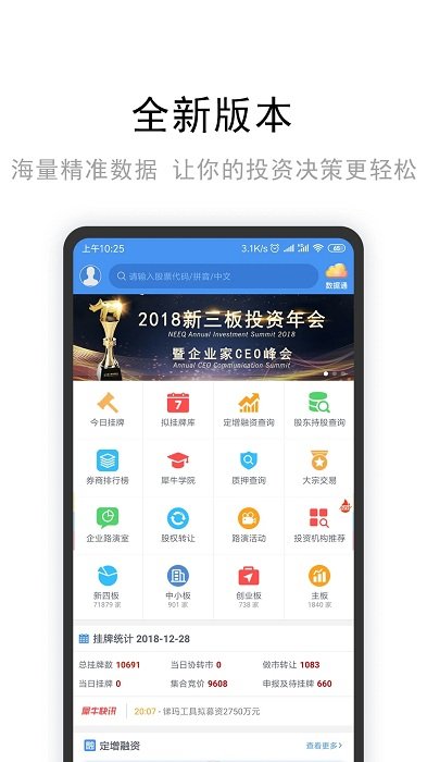 犀牛之星app 犀牛之星官方下载