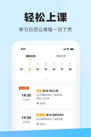 学习云hd app 学习云hd官方版下载