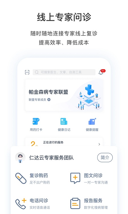 医动力患者版app 医动力患者版官方版下载