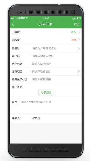 智慧海吉星app 智慧海吉星手机版下载