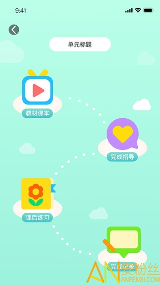 幼儿社手机版 幼儿社app下载安装