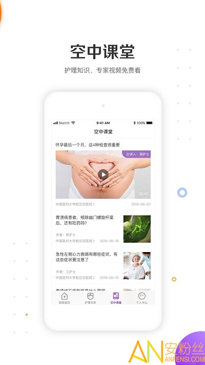 金牌护士护士端app 金牌护士护士端手机版下载