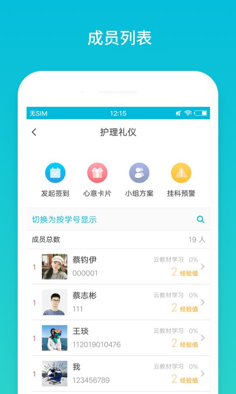 云班课登录平台 云班课app下载