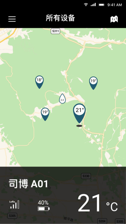 司博天气app 司博天气软件下载