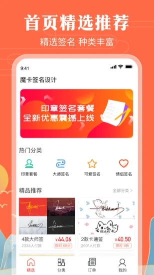 魔卡签名设计最新版 魔卡签名设计官方版下载