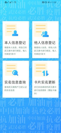 我的武汉通下载安卓