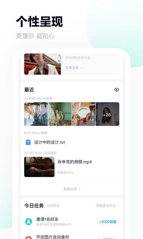 手机百度网盘app2022 百度网盘客户端下载