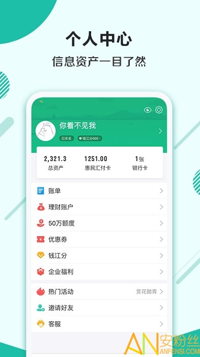 杭州市民卡app最新版下载
