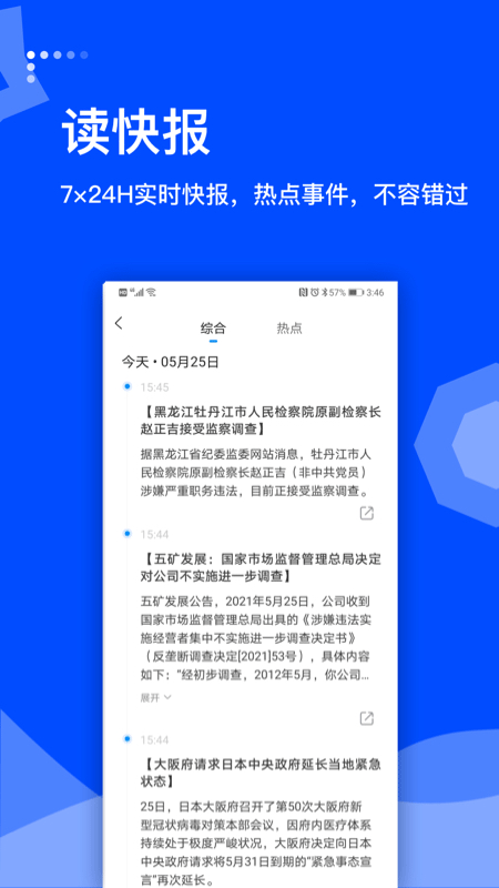 蓝鲸财经官方版 蓝鲸财经app下载