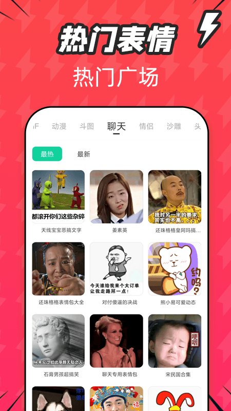 潮图表情包下载最新版