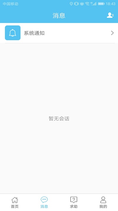 若途旅行官方版 若途旅行app下载