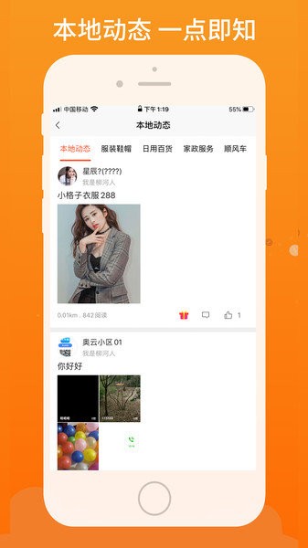 柳淘app 柳淘外卖软件下载