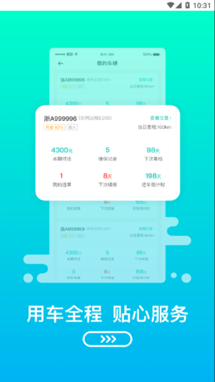 绿色慧联官方版下载
