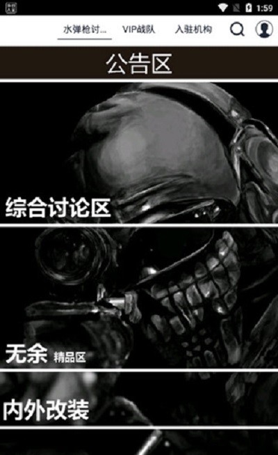 sdgun水弹论坛app sdgun水弹论坛手机版下载