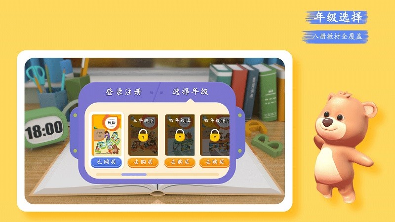 pep小学英语ar版 pep小学英语ar官方版下载