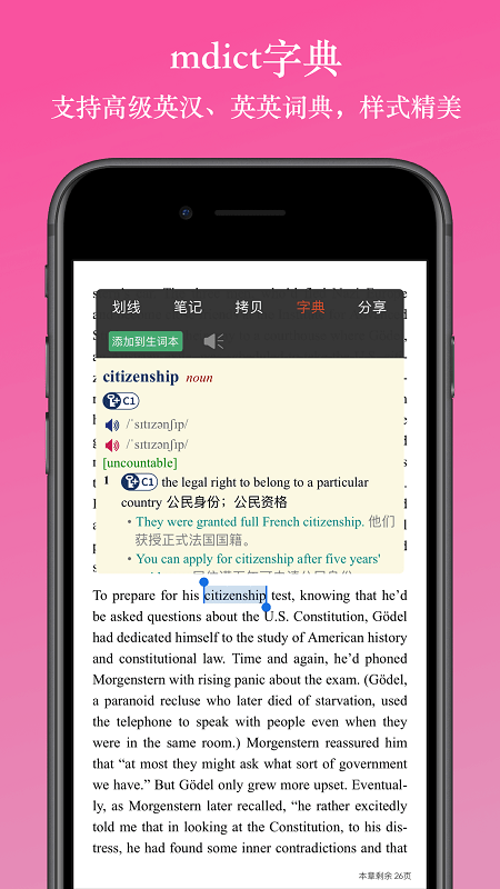英阅阅读器app 英阅阅读器软件下载