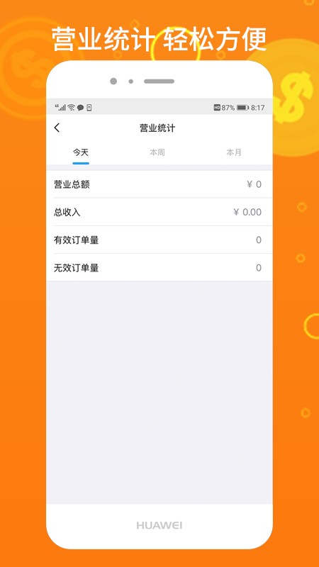 柳淘商家端app 柳淘商家端手机版下载
