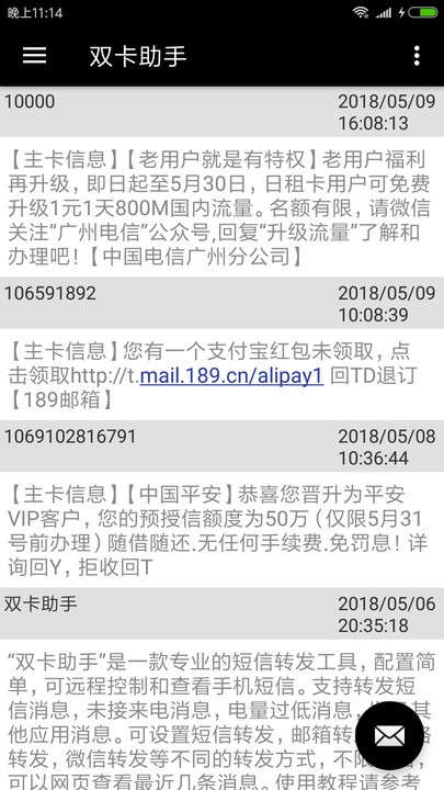 双卡助手最新版 双卡助手app下载