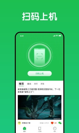 趣网咖app 趣网咖官方版下载
