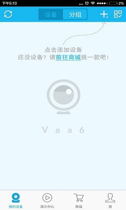 vaa6监控下载