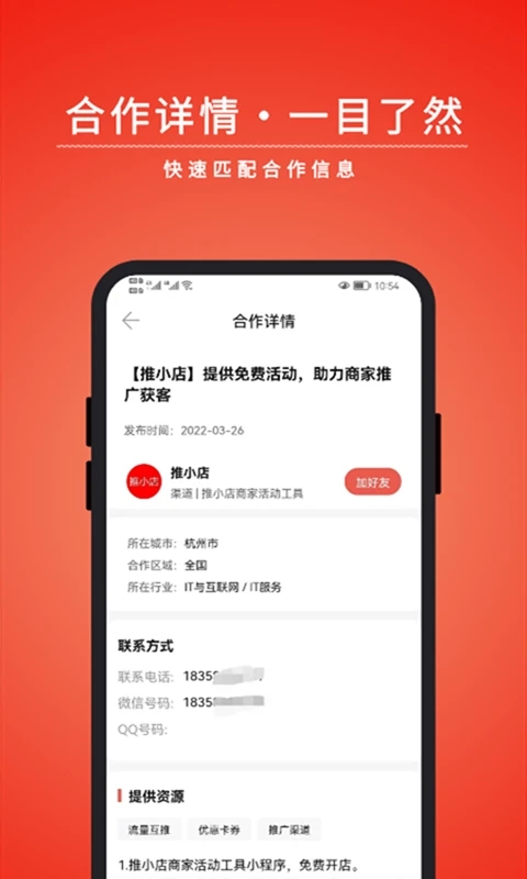 有量宝手机版 有量宝app