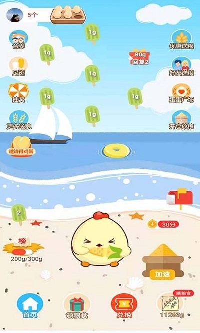 蛋蛋佳app 蛋蛋佳官方介绍