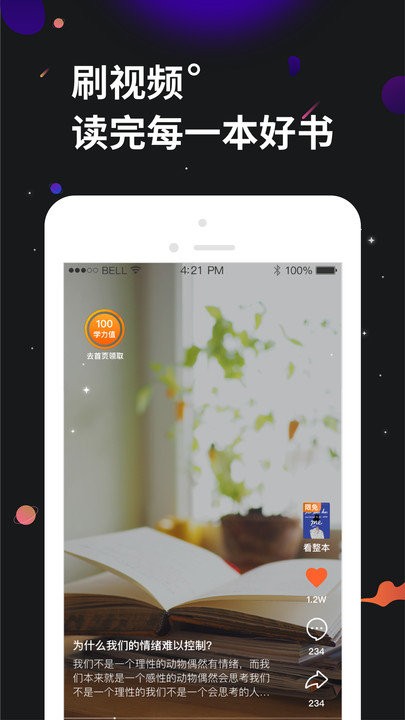 学力星球app 学力星球最新版下载
