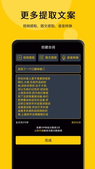 我爱提词器app 我爱提词器手机版下载