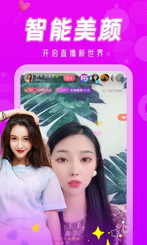 baby直播app最新版 baby直播app平台下载
