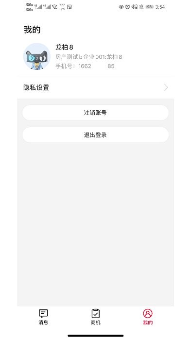 天猫好房来客app 天猫好房来客平台软件下载
