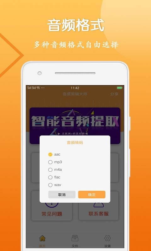 音视频剪辑大师app 音视频剪辑大师最新版下载