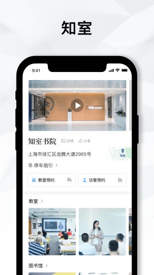 知室书院app 知室书院最新版下载