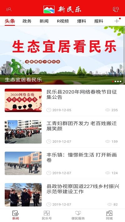 新民乐app平台 新民乐app下载