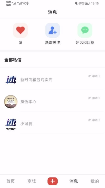 速派直播平台 速派直播app下载安卓