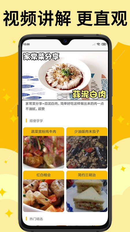 饭团菜谱app 饭团菜谱最新版下载