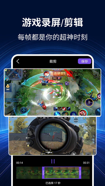 录屏大师秀app 录屏大师秀最新版下载