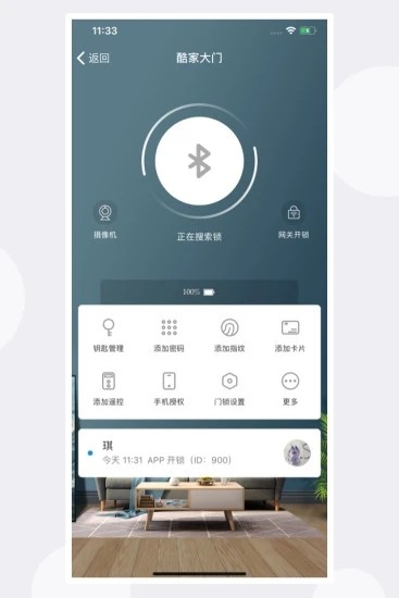 慧享家app 慧享家官方版下载