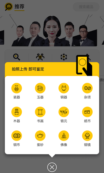 文玩鉴宝app 文玩鉴宝最新版下载