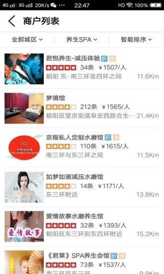 都市体验app 都市体验app下载