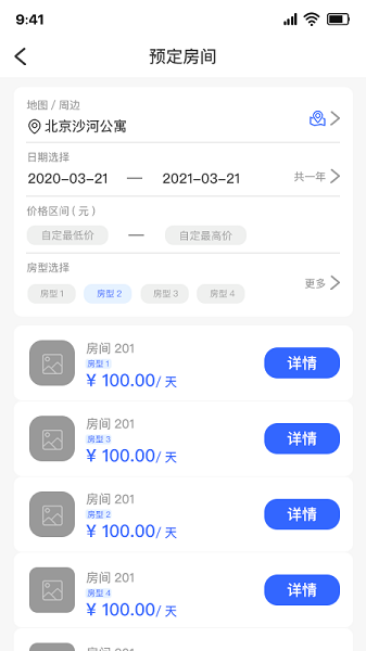 美筑宝app 美筑宝最新版下载