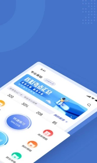 电梯操作员考试聚题库软件 电梯操作员考试聚题库官方版下载