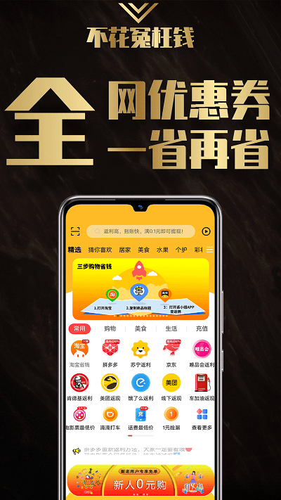 返小妞app 返小妞最新版下载