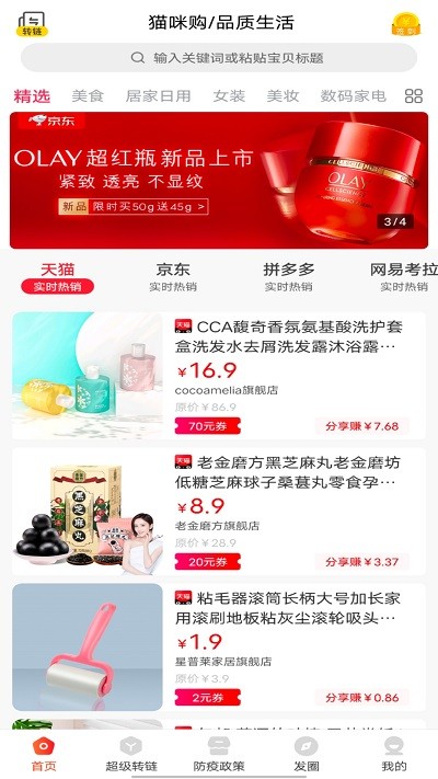 猫咪购app 猫咪购官方版下载